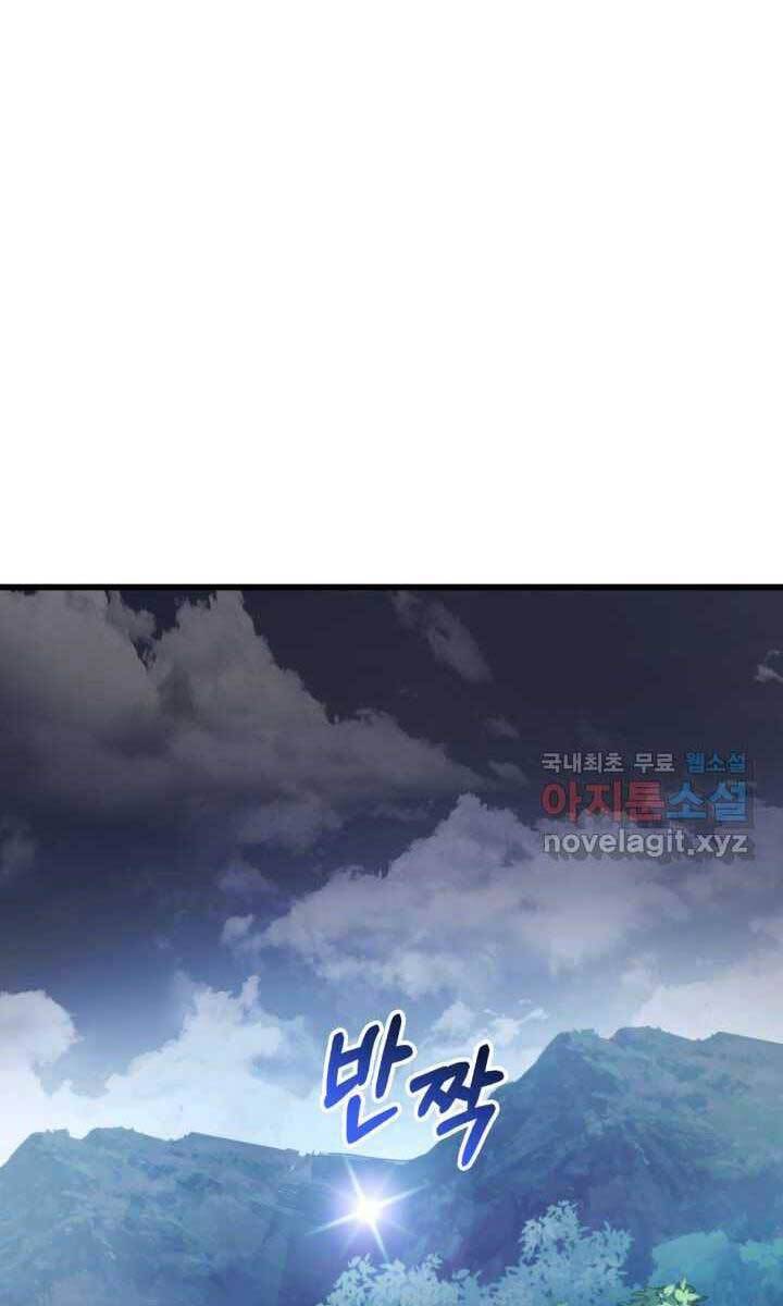 Ranker Tái Xuất: Chapter 93