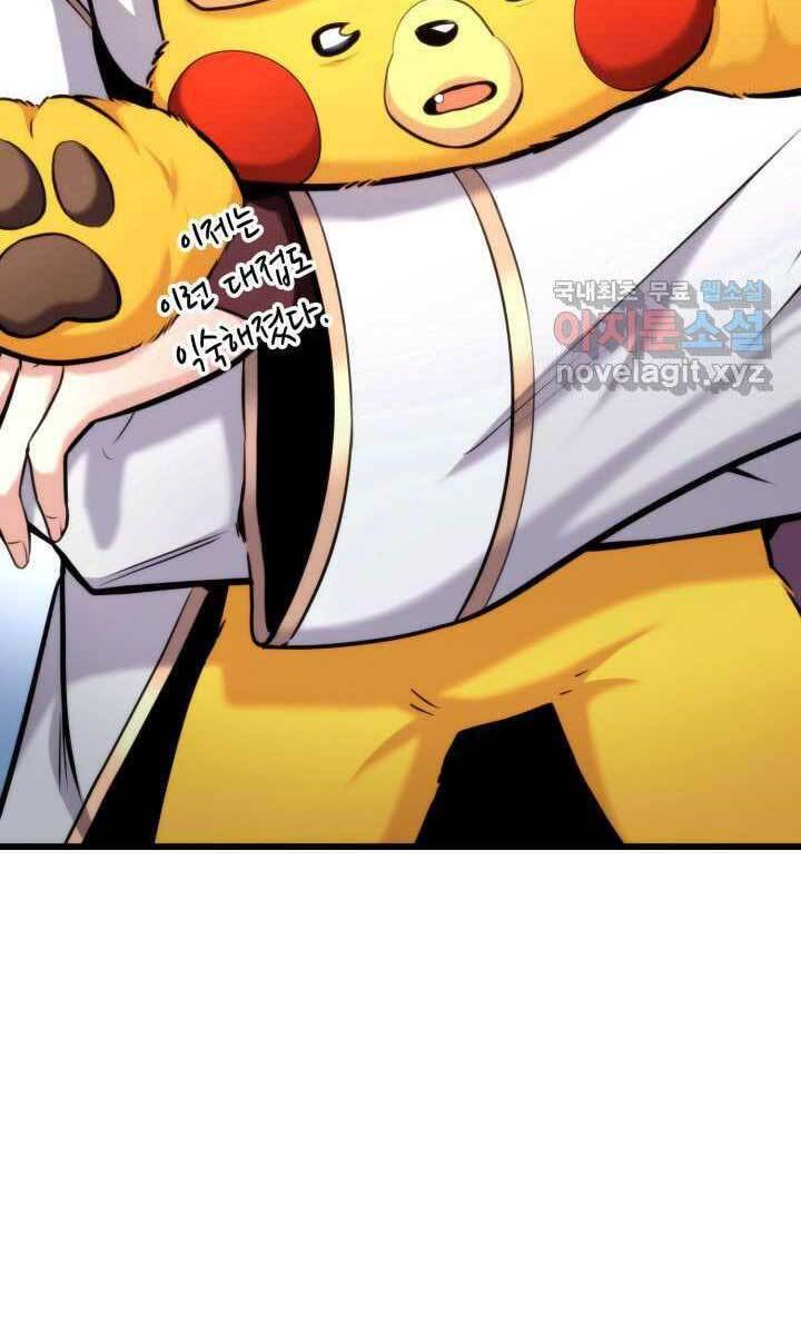 Ranker Tái Xuất: Chapter 93