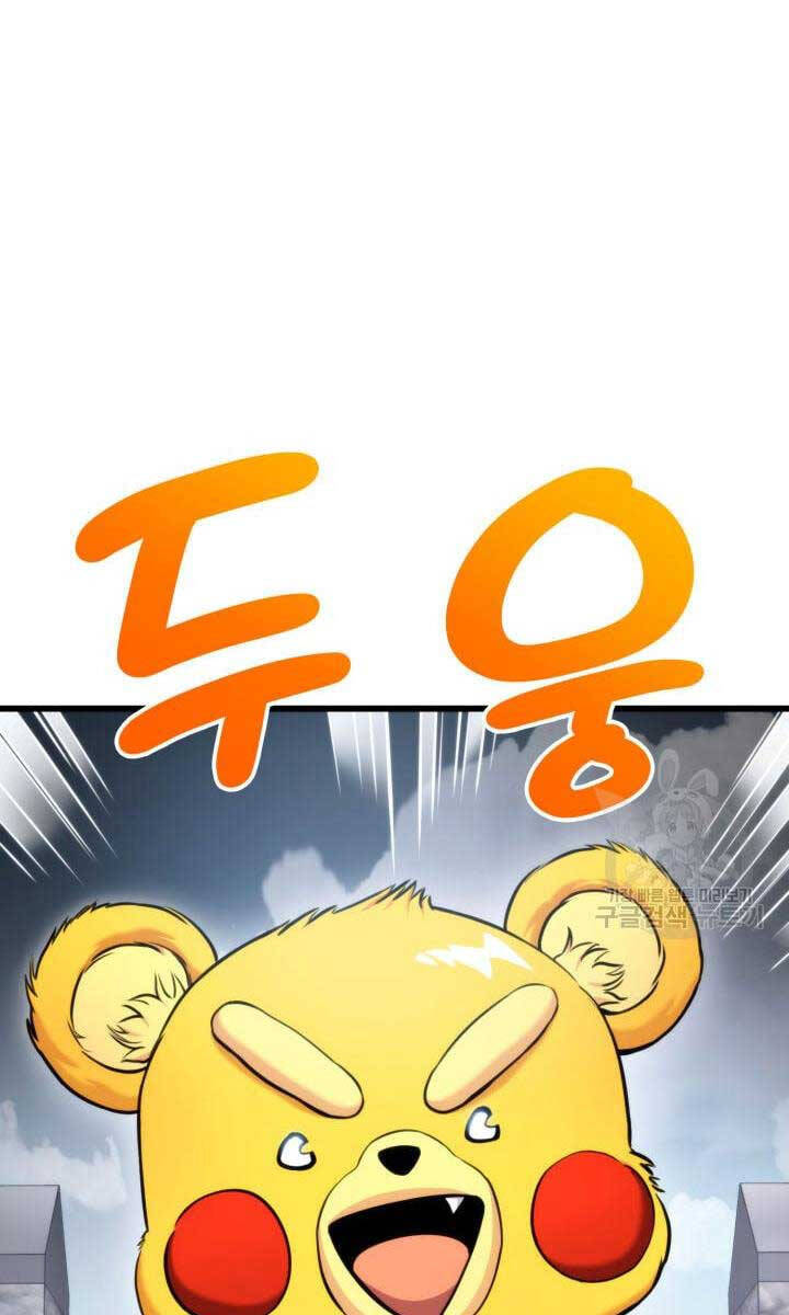 Ranker Tái Xuất: Chapter 95