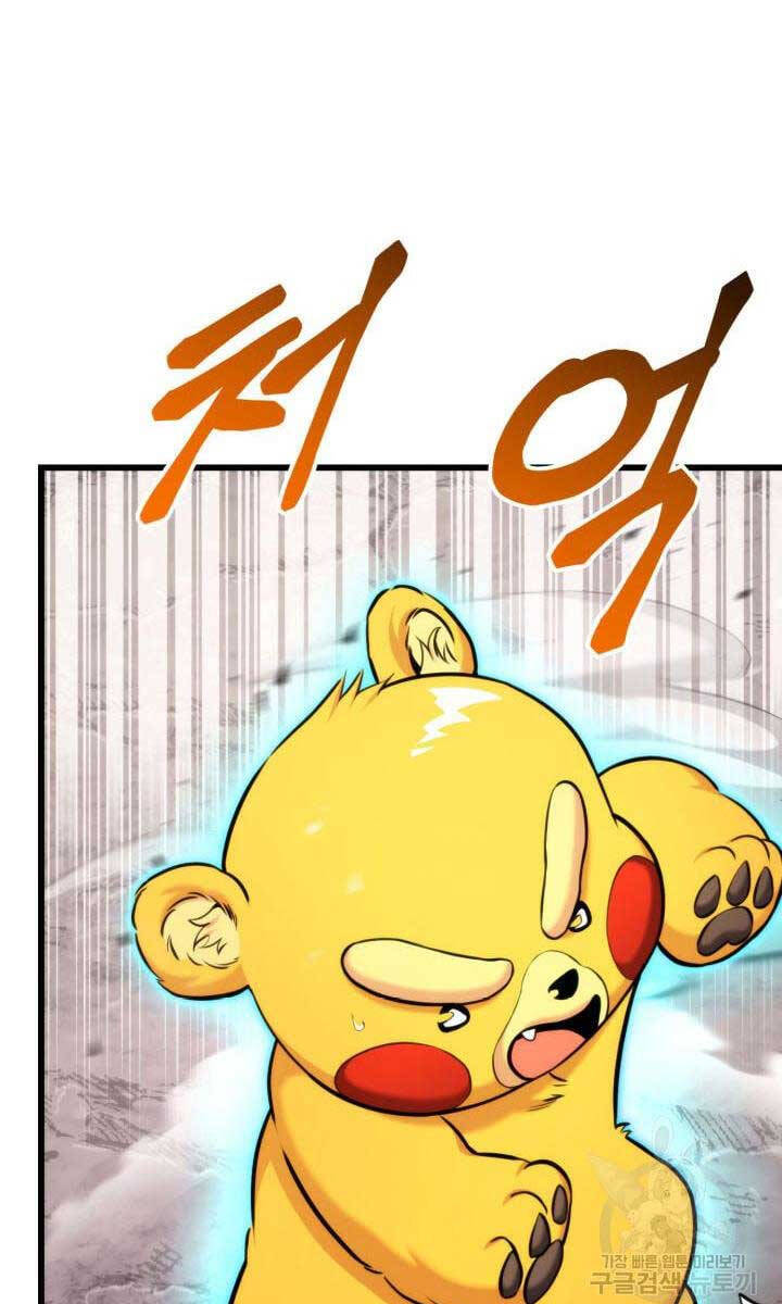 Ranker Tái Xuất: Chapter 95