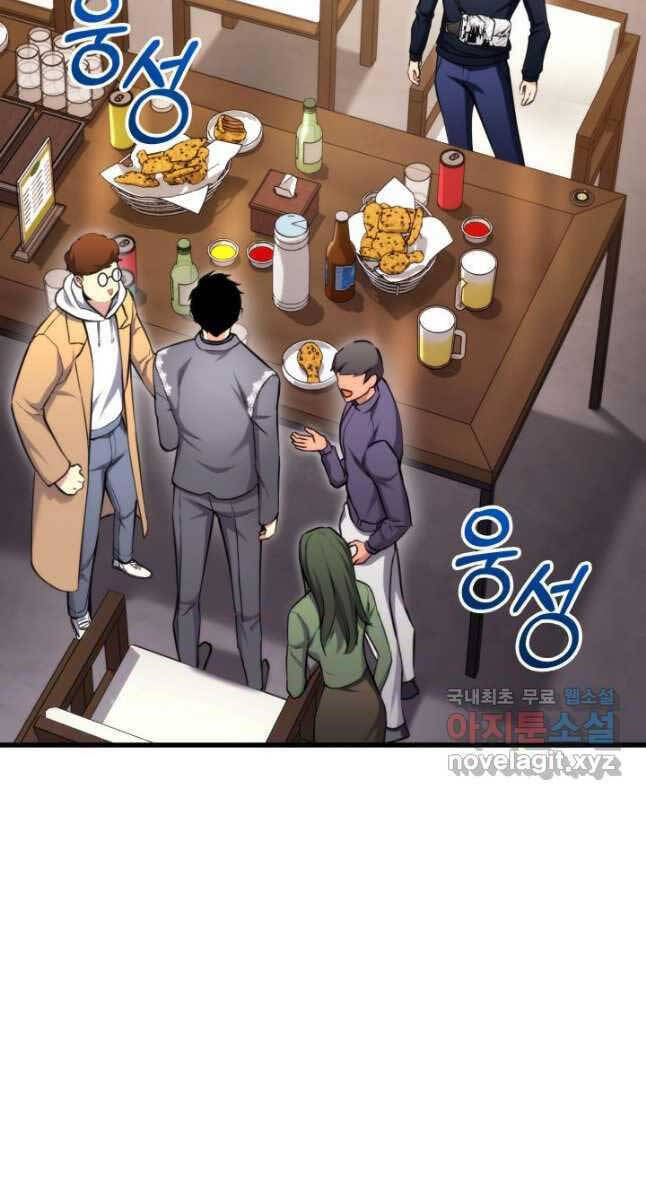 Ranker Tái Xuất: Chapter 98