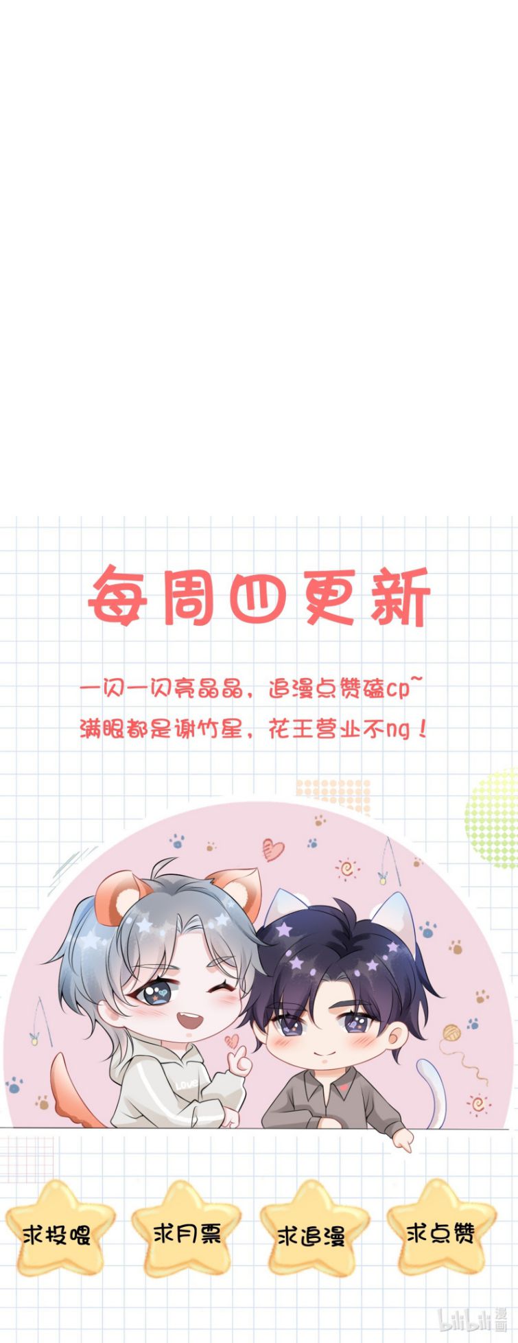 Peter Pan Và Cinderella: Chapter 18