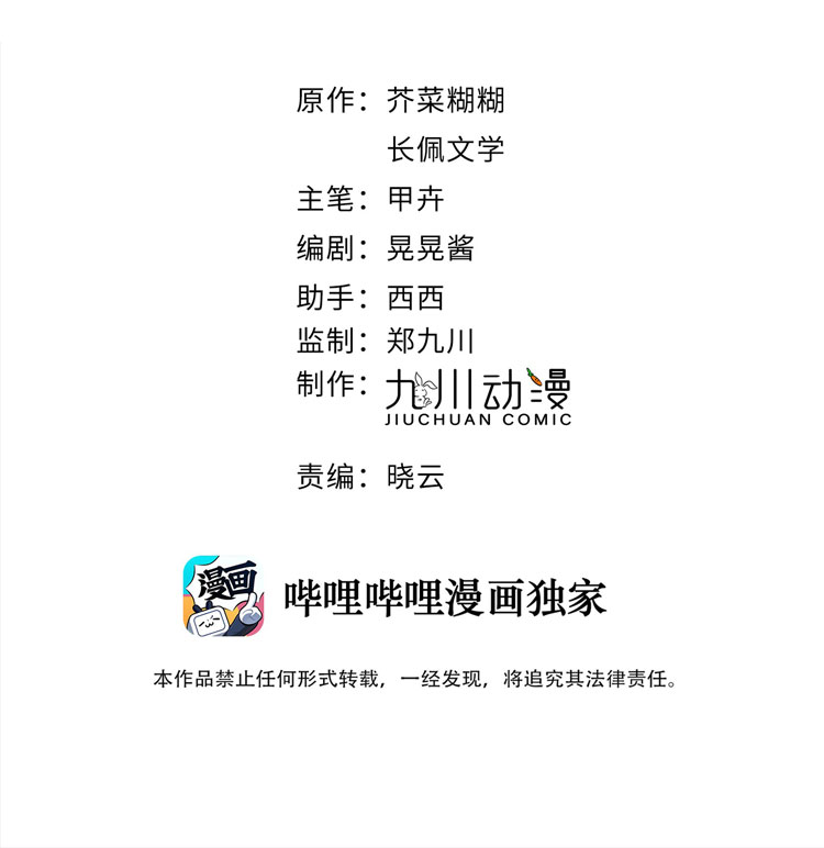 Kem Bơ Chất Lượng Kém: Chapter 31