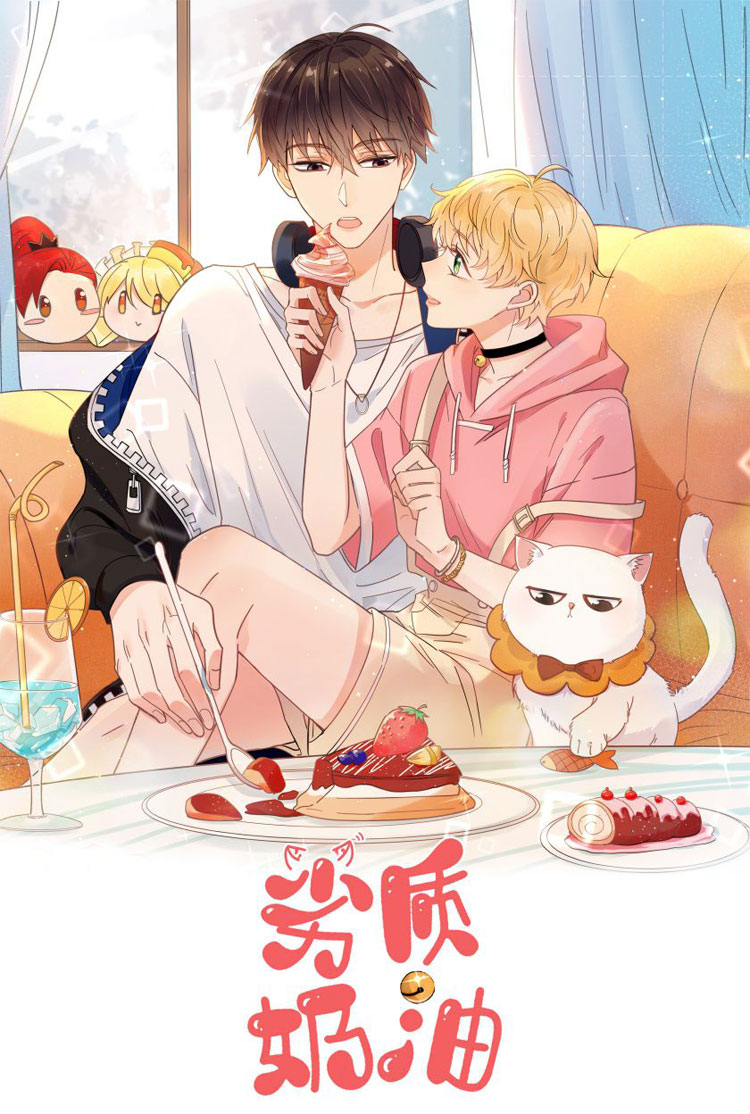 Kem Bơ Chất Lượng Kém: Chapter 36