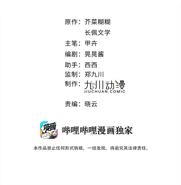 Kem Bơ Chất Lượng Kém: Chapter 36