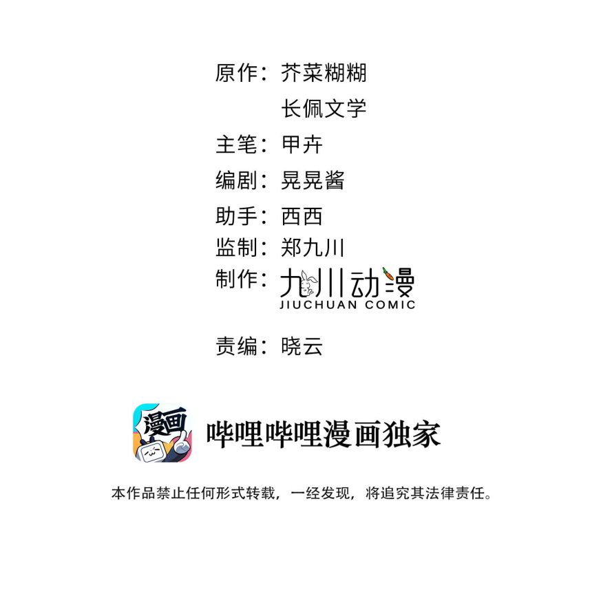 Kem Bơ Chất Lượng Kém: Chapter 50