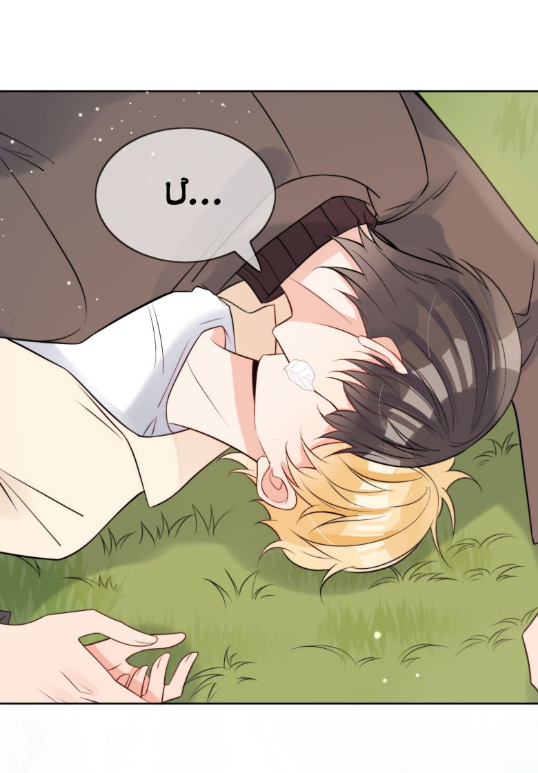 Kem Bơ Chất Lượng Kém: Chapter 54