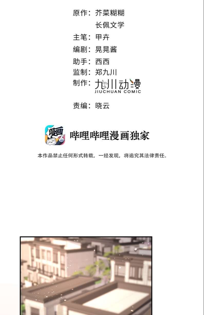 Kem Bơ Chất Lượng Kém: Chapter 70