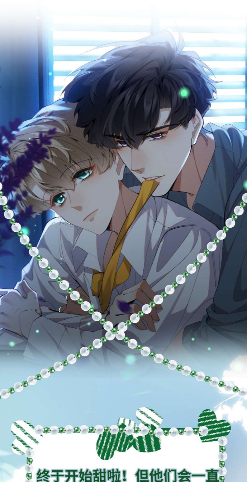 Tư Tự Vạn Thiên: Chapter 31