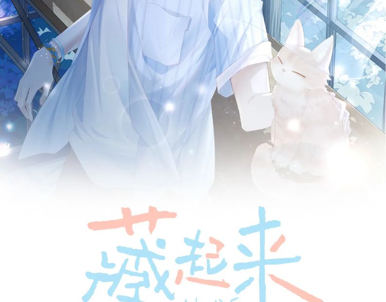 Cất Giấu: Chapter 20