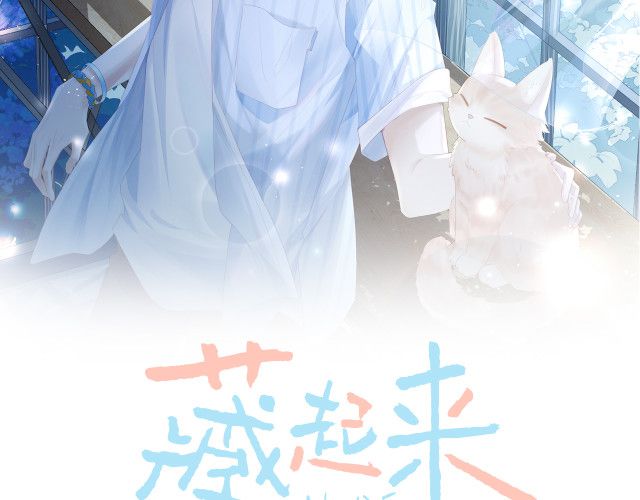 Cất Giấu: Chapter 3
