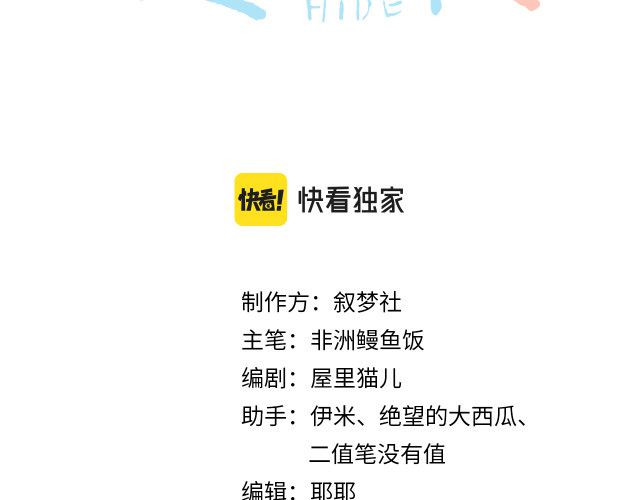 Cất Giấu: Chapter 3