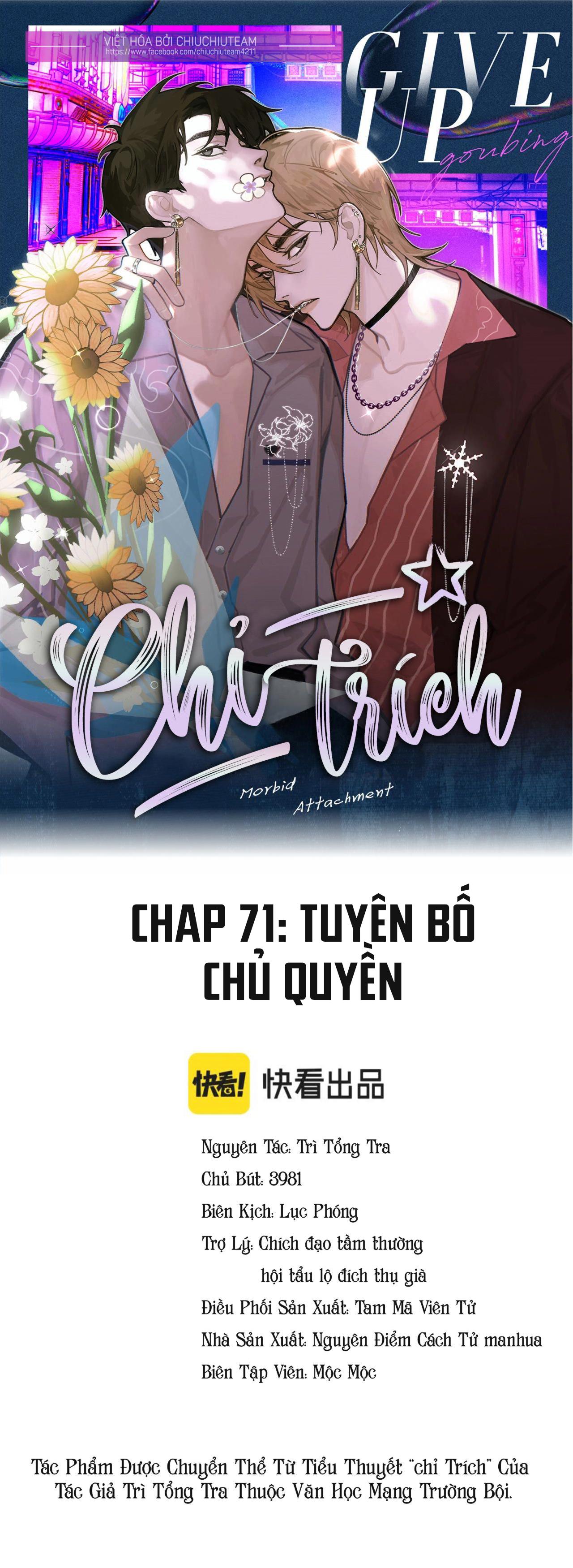 Chỉ Trích - 诟病: Chapter 71