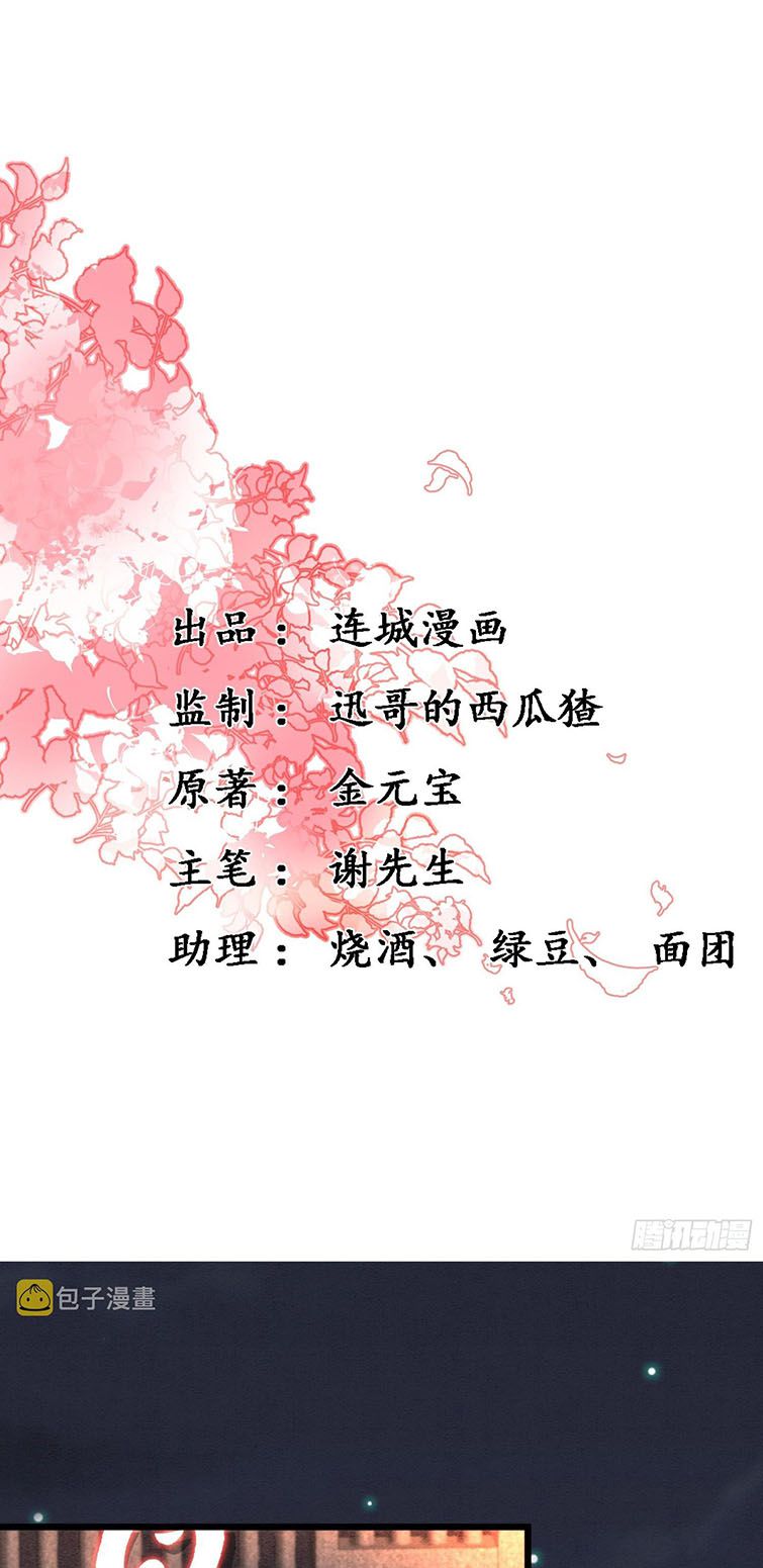 Phế Thê Trùng Sinh: Chapter 29