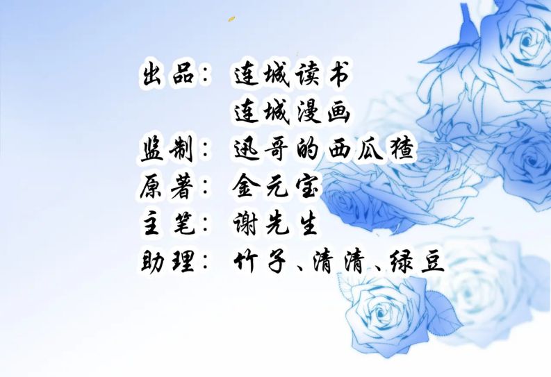 Phế Thê Trùng Sinh: Chapter 57
