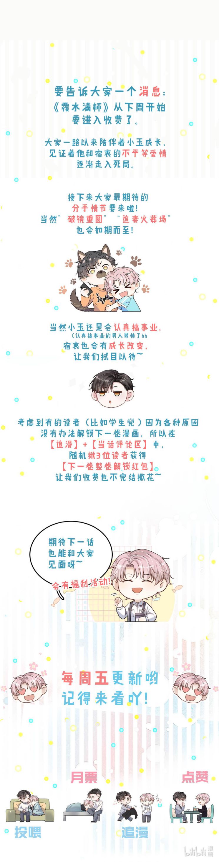 Nước Đổ Đầy Ly: Chapter 27