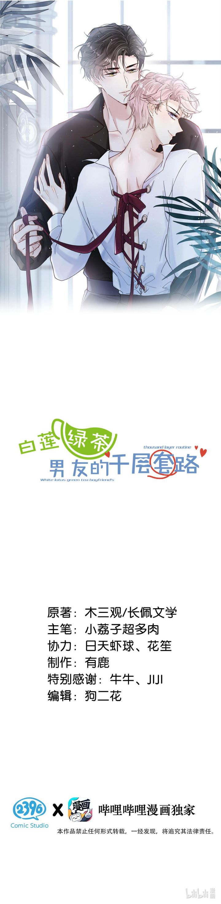Nước Đổ Đầy Ly: Chapter 34