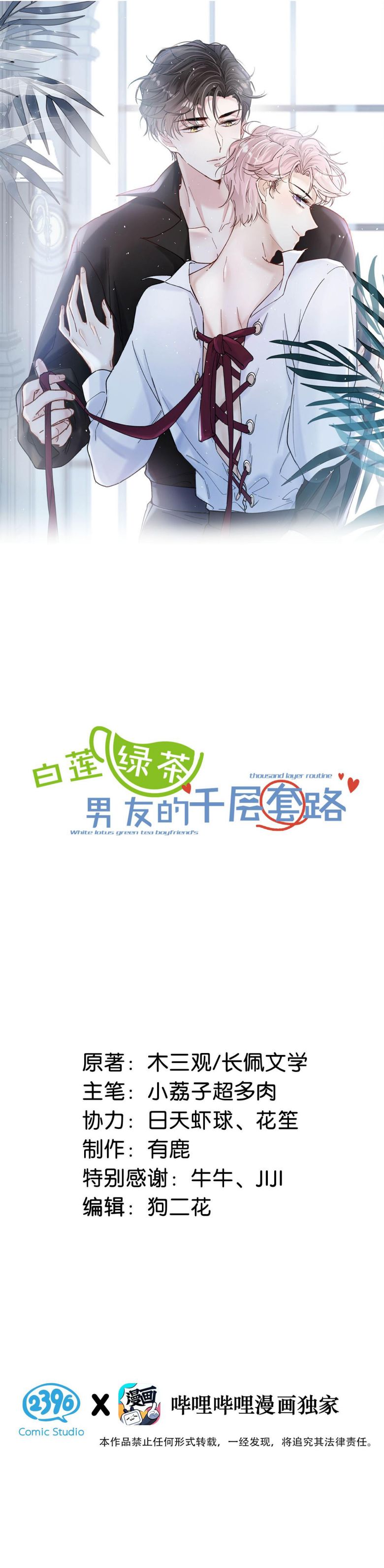 Nước Đổ Đầy Ly: Chapter 35