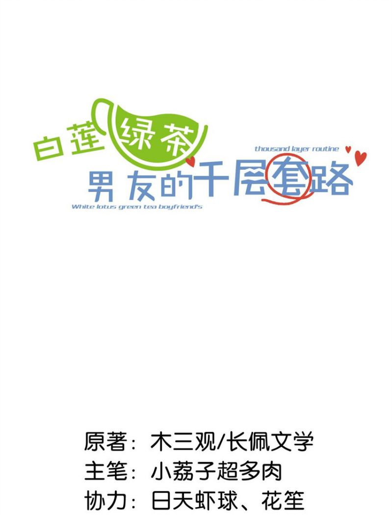 Nước Đổ Đầy Ly: Chapter 38