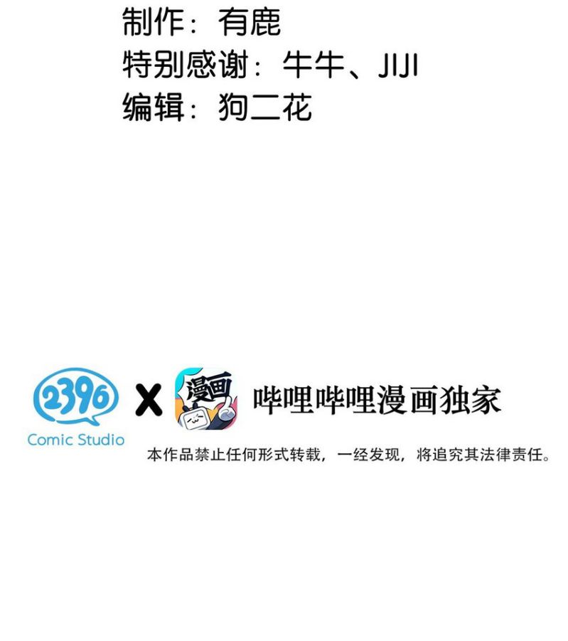 Nước Đổ Đầy Ly: Chapter 38