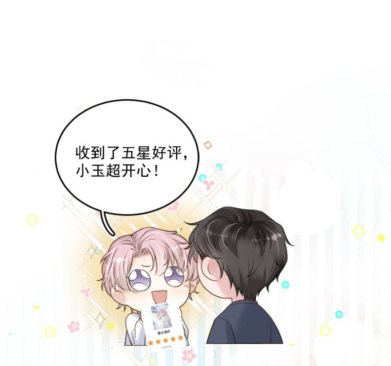Nước Đổ Đầy Ly: Chapter 39