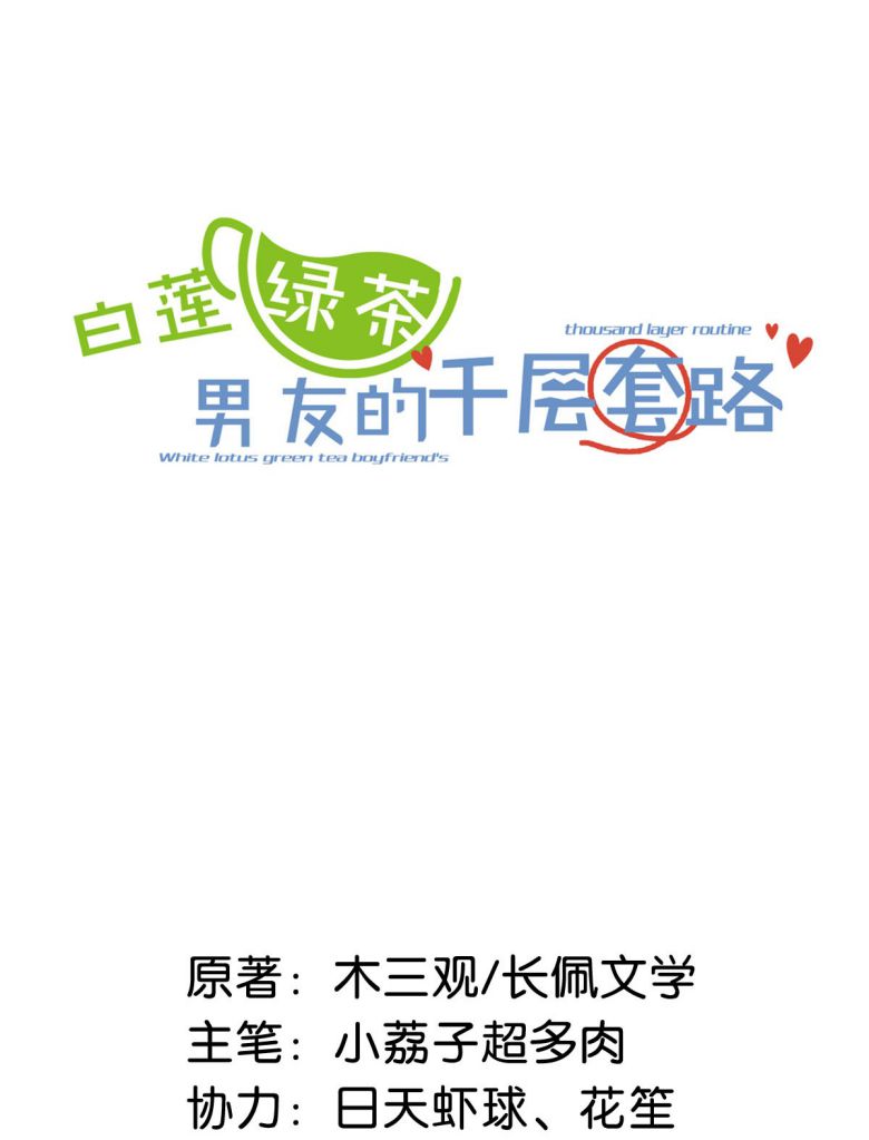 Nước Đổ Đầy Ly: Chapter 41
