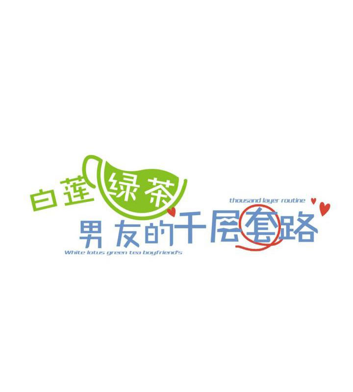 Nước Đổ Đầy Ly: Chapter 42