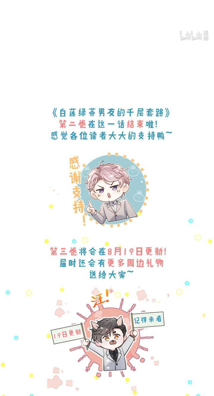 Nước Đổ Đầy Ly: Chapter 42
