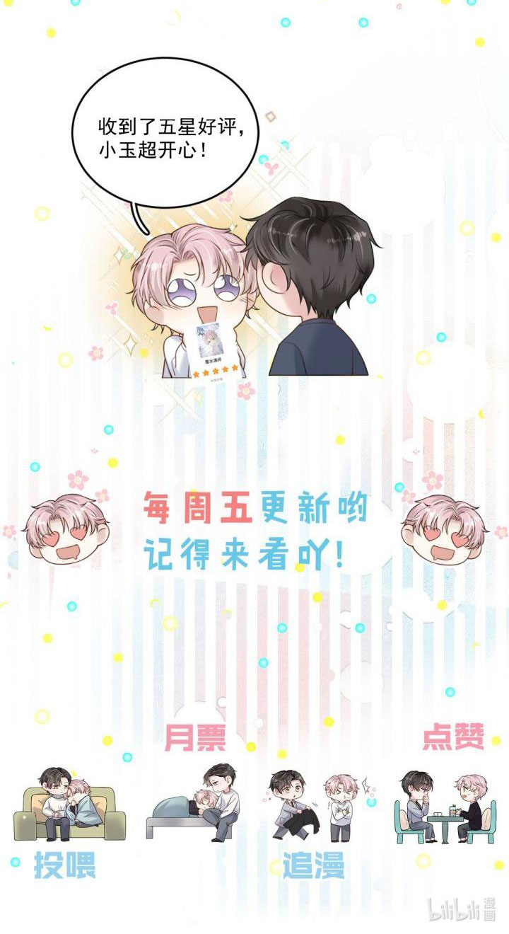 Nước Đổ Đầy Ly: Chapter 42