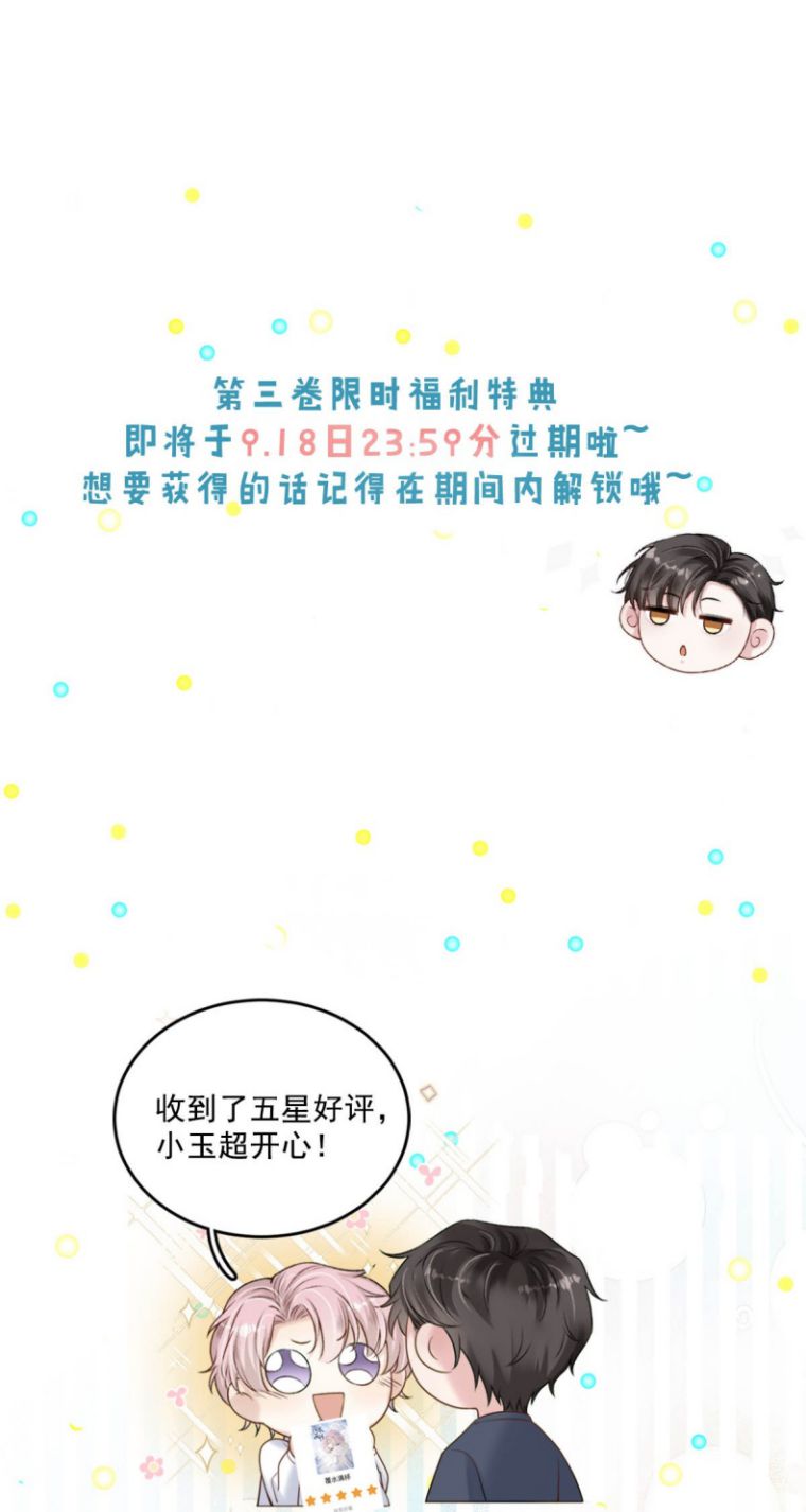 Nước Đổ Đầy Ly: Chapter 47