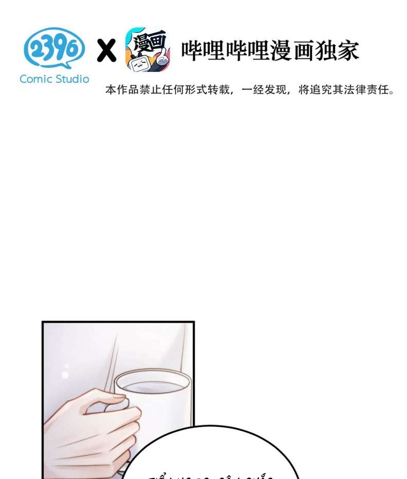 Nước Đổ Đầy Ly: Chapter 55