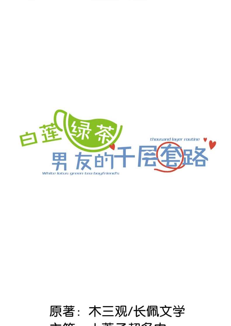 Nước Đổ Đầy Ly: Chapter 57