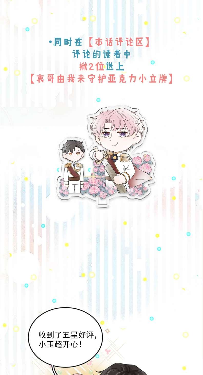 Nước Đổ Đầy Ly: Chapter 58