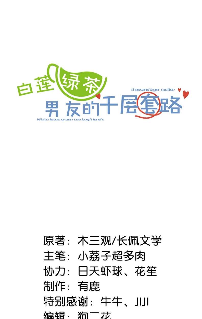 Nước Đổ Đầy Ly: Chapter 59