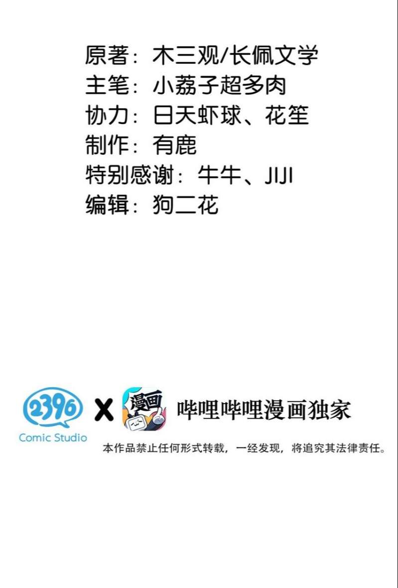 Nước Đổ Đầy Ly: Chapter 60