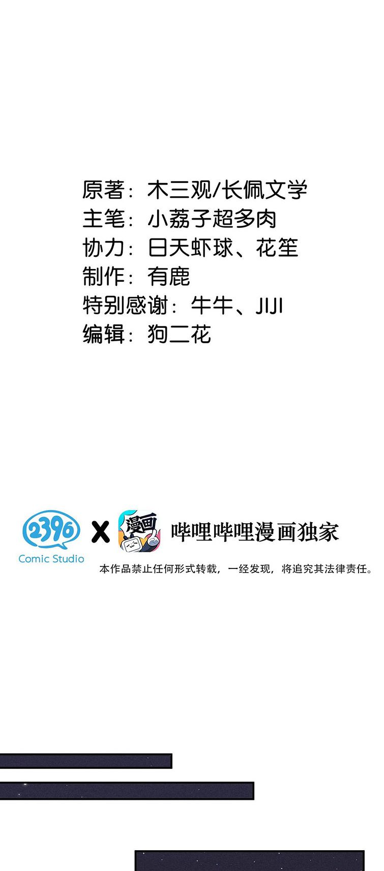 Nước Đổ Đầy Ly: Chapter 61
