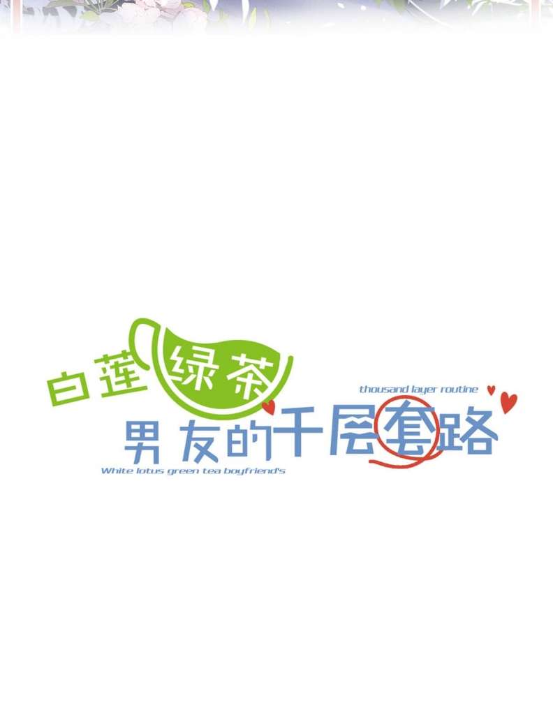Nước Đổ Đầy Ly: Chapter 65