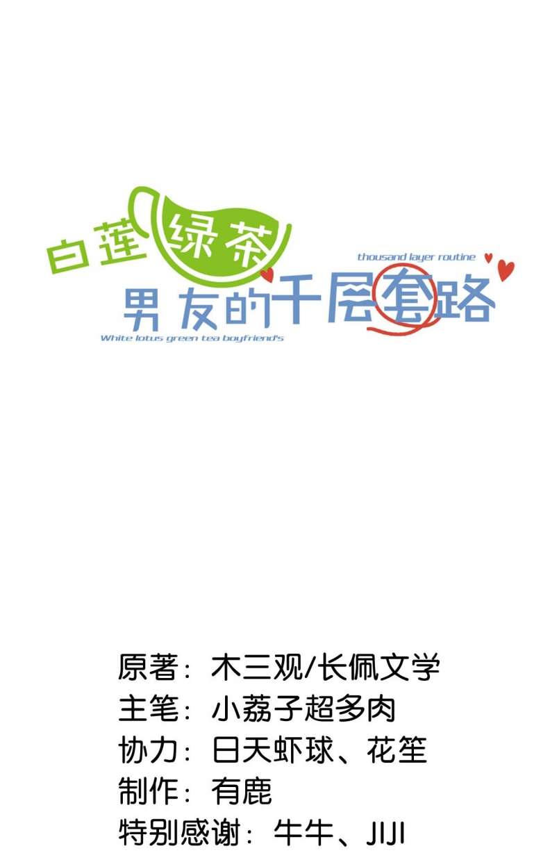 Nước Đổ Đầy Ly: Chapter 66