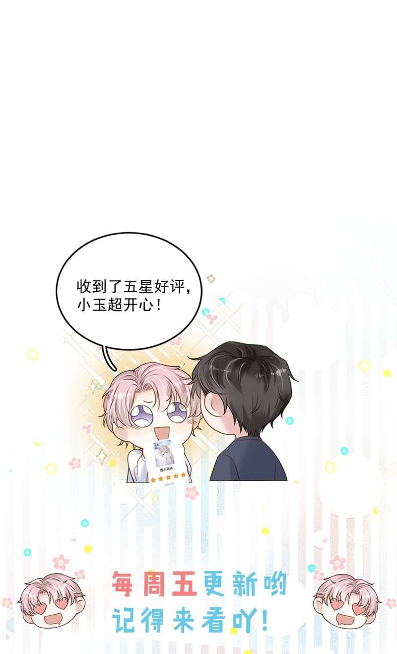 Nước Đổ Đầy Ly: Chapter 66