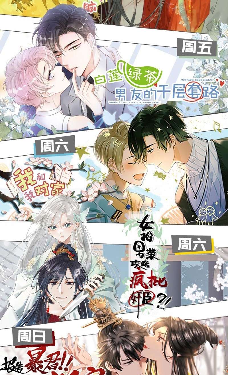 Nước Đổ Đầy Ly: Chapter 66