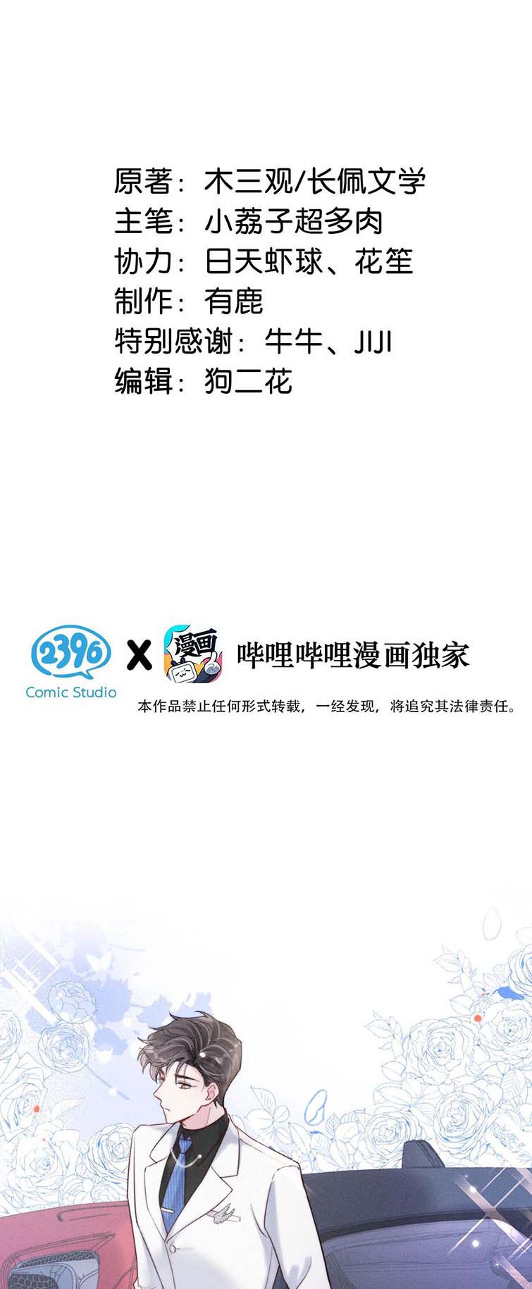 Nước Đổ Đầy Ly: Chapter 68