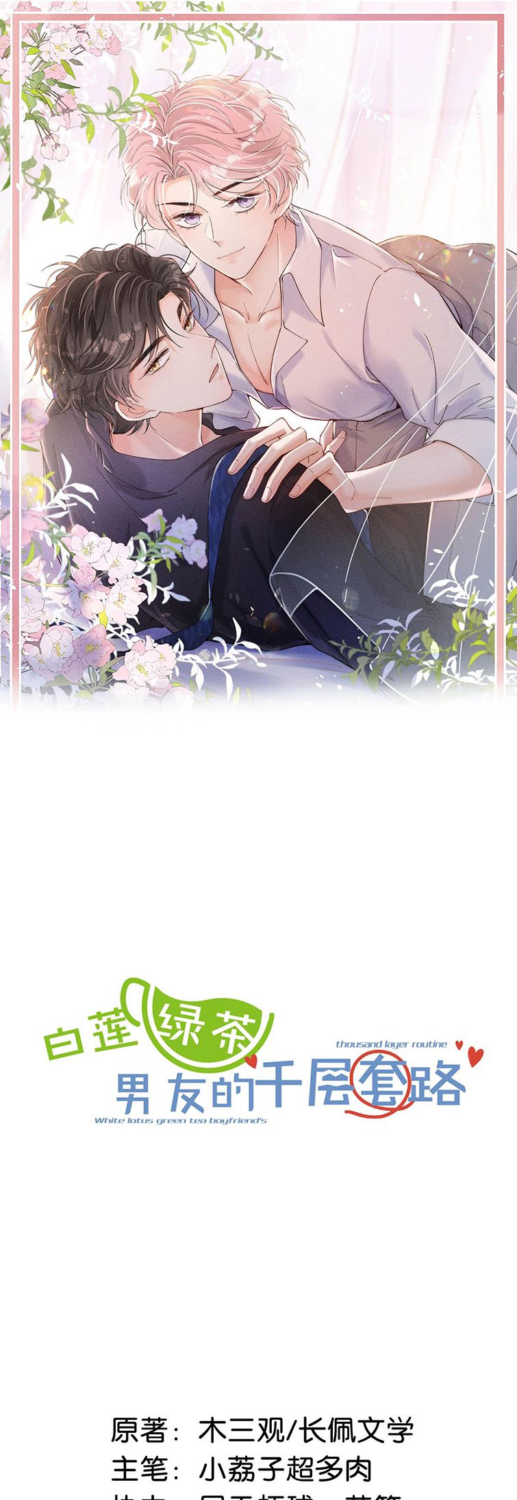 Nước Đổ Đầy Ly: Chapter 70