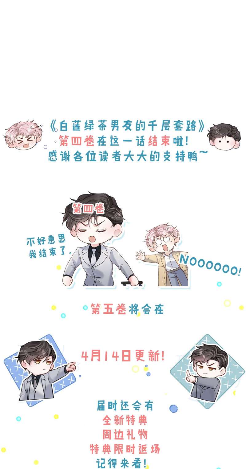 Nước Đổ Đầy Ly: Chapter 72