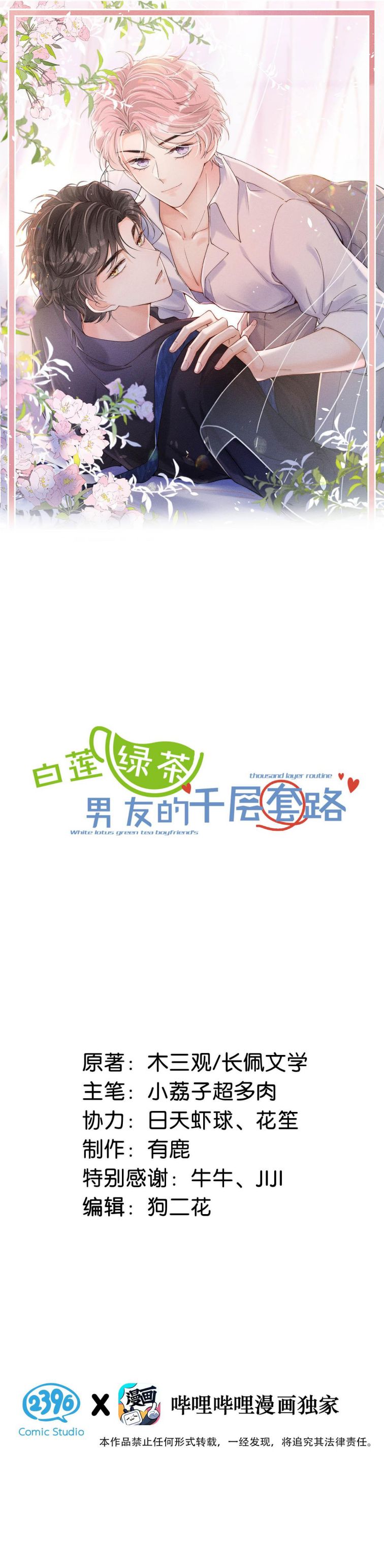 Nước Đổ Đầy Ly: Chapter 78