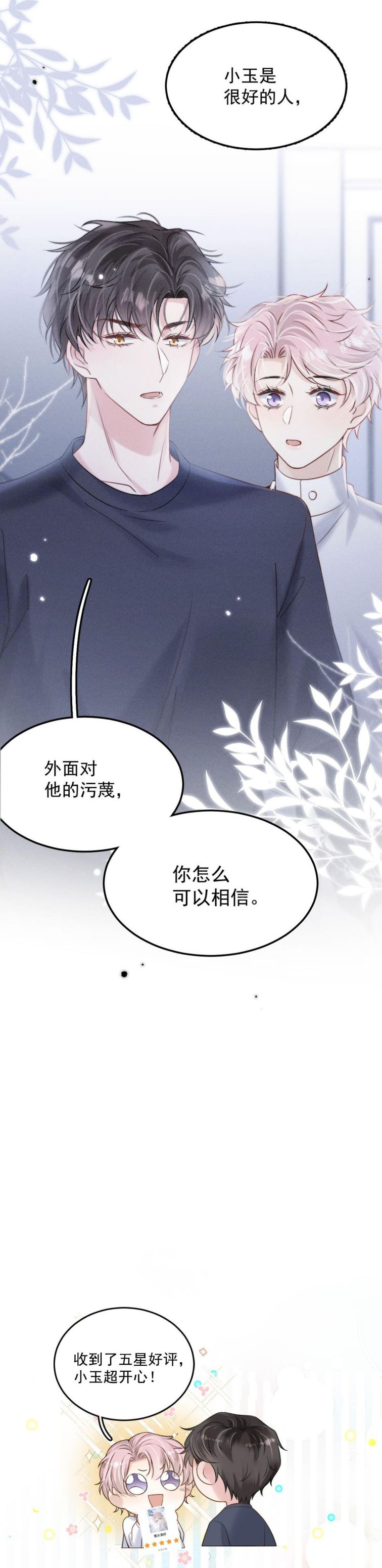 Nước Đổ Đầy Ly: Chapter 78