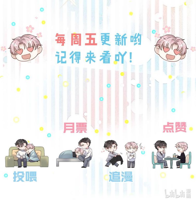 Nước Đổ Đầy Ly: Chapter 78
