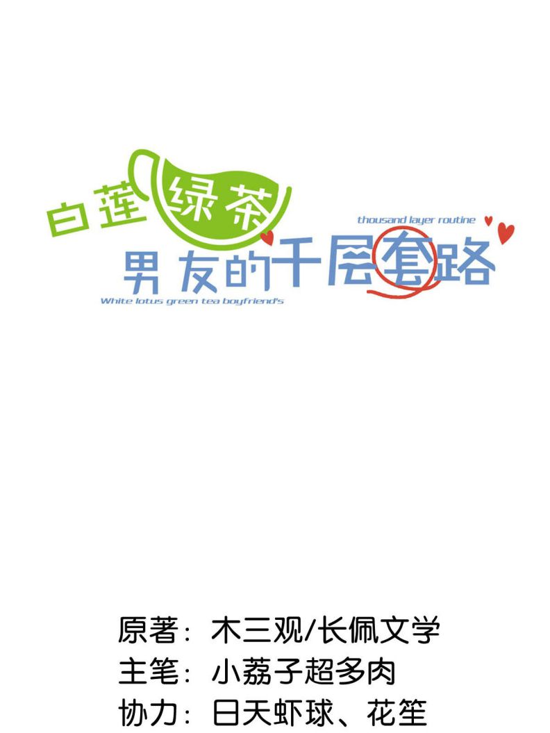 Nước Đổ Đầy Ly: Chapter 79