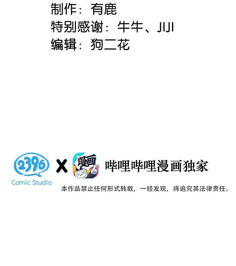 Nước Đổ Đầy Ly: Chapter 79