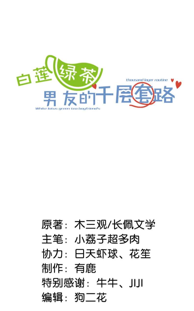 Nước Đổ Đầy Ly: Chapter 82