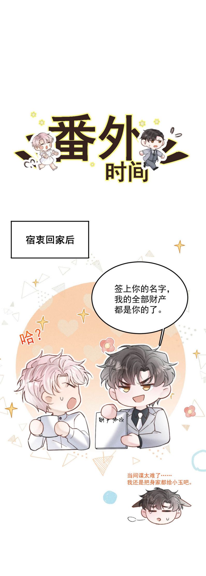 Nước Đổ Đầy Ly: Chapter 86